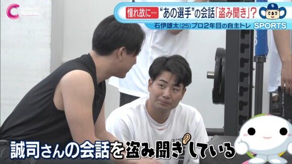 中日・石伊雄太、アドバイスをもらいたい人物が…？