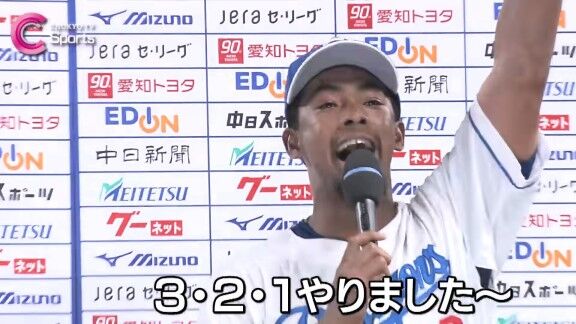 中日・ブライト健太、ヒーローインタビューについて問われると…