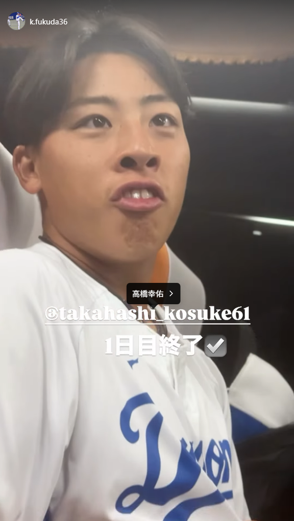 中日・福田幸之介「1日目終了」