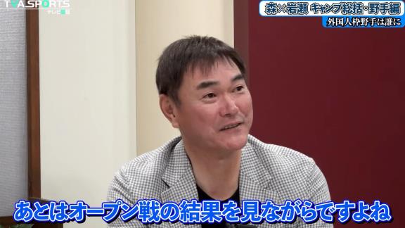 レジェンド・岩瀬仁紀さんが「ピッチャーでいう藤嶋みたいな感じ」と語る中日選手