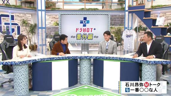 中日・石川昂弥選手が明かすドラゴンズで1番気が合う人は？「1個下の…」