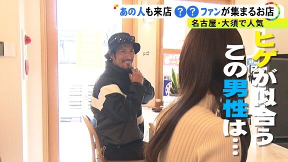 パンケーキと本格バーガーの人気店に取材 → 取材中に“鋭い眼光”の男性も…