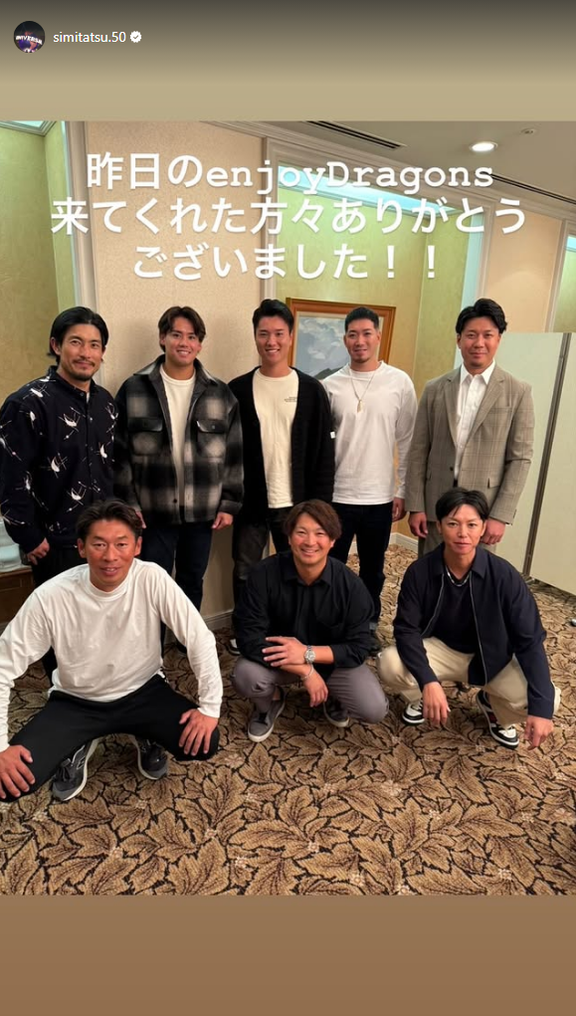 中日・清水達也「昨日のenjoyDragons来てくれた方々ありがとうございました！！」
