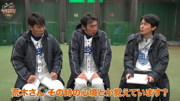 中日・荒木雅博コーチが井端弘和さん移籍時の心境を語る「この後、僕はどうすればいいんですか！？」　お互いの存在を一言で表した結果、まさかの…？【動画】