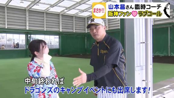 阪神ファンがラブコール「昌さんはタイガースのもの！」　東海テレビが山本昌さんに直撃取材「このままずっと阪神の人に…？」【動画】