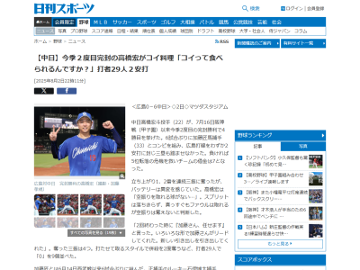 中日・高橋宏斗、報道陣から「コイ料理は好きか」と質問されると「コイって食べ物なんですか？ コイキングしか知らないです（笑）」と話し帰りのバスへ乗り込む