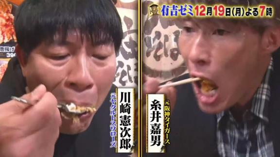 川崎憲次郎さん、『超巨大チーズ豚丼』に挑戦へ
