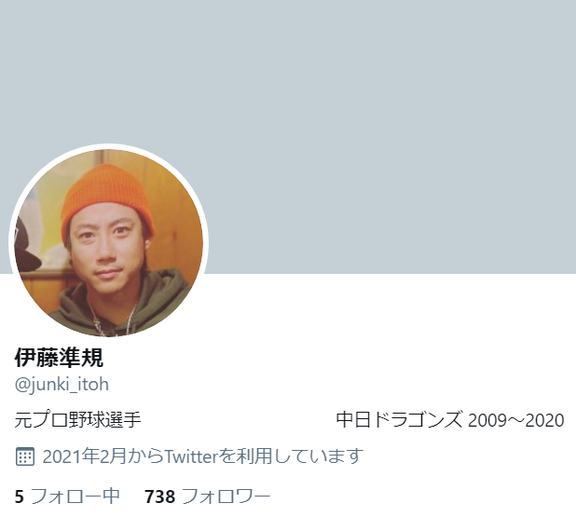 元中日・伊藤準規さん、Twitterを始める　又吉克樹投手「偽物では無いのでご安心を」