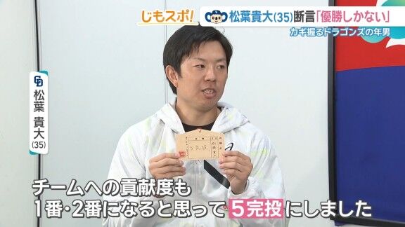 中日・松葉貴大、絵馬に今年の意気込み → 書いていたことが…