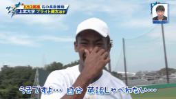 上武大・ブライト健太選手、ラップを披露する