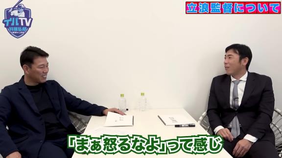 中日・荒木雅博コーチが「怖い」こと