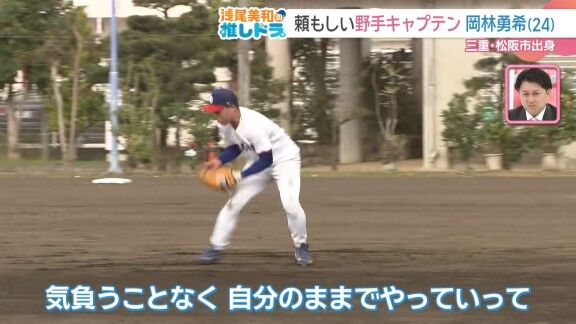 中日・岡林勇希、野手キャプテンとなったことへの思いは…？