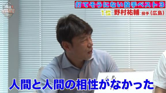 井端弘和さん「人間と人間の相性がなかった」　もしも2020年シーズン現役だったとして打てそうにない投手ベスト3　1位はあの投手…【動画】