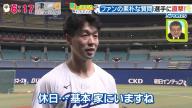 中日・阿部寿樹選手の休日の過ごし方が明かされる…