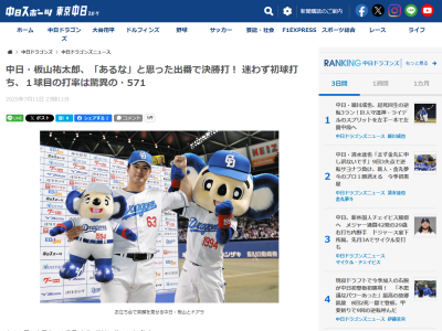 「代打は前に飛ばしたら勝ちだよ」　中日・板山祐太郎、阪神時代の先輩から代打の心構えを学ぶ
