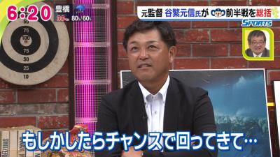 9月11日深夜放送　Spoken!　谷繁元信さんが中日ドラゴンズの前半戦を徹底解説！“代打・三ツ間”を語る！？