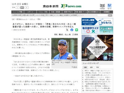 中日・井上一樹監督「『レギュラーを絶対取ってやる』などと口で言うが、そのレベルではない選手も多い。だからこそ…」