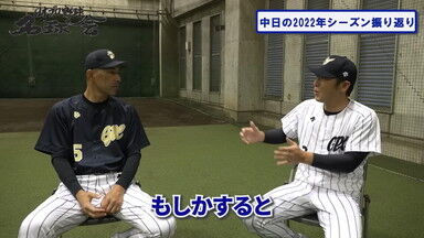 中日・和田一浩コーチ「もちろん野球で手っ取り早く点を取るなら長打力は間違いないんだけど、そこってやっぱり…」