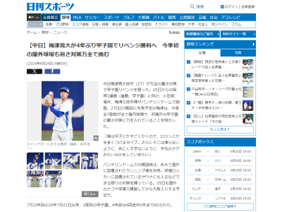 中日・梅津晃大、“暑さ対策”は…