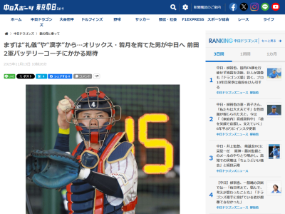 オリックス・若月健矢「むちゃくちゃいいコーチです。僕が最初に教わったのは野球以外の事なんです。礼儀をしっかりしろ。字が汚いから漢字の練習をさせられたことも」「捕手とはこうあるべき、と教わったのも前田さんです」