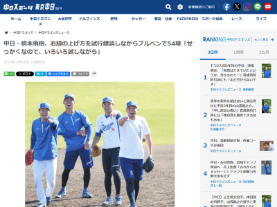 中日・橋本侑樹が“試行錯誤”