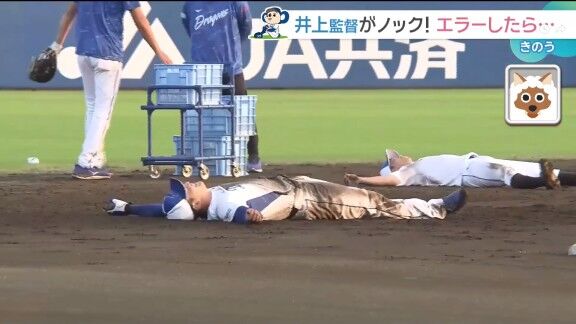 中日ドラゴンズ高知秋季キャンプでの“31球連続キャッチ”ノック　31球目に…【動画】