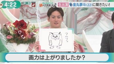 Q.画力は上がりましたか? → 中日・金丸夢斗がイラストを披露する
