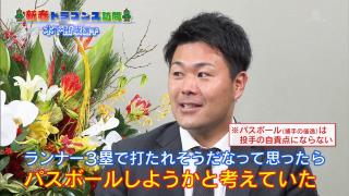 中日・木下拓哉捕手「本当に緊張しましたね。もどしそうになりましたね、あの日は」