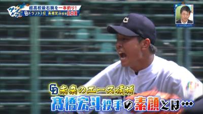 中日ドラフト1位・高橋宏斗投手、電車の乗り換えの時にゴミが落ちていたら最寄りの駅まで持っていってゴミ箱に捨てる