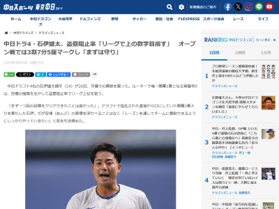 中日ドラフト4位・石伊雄太「学ぶことばかりで、新鮮だった」