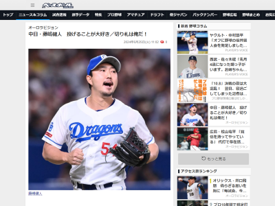 中日・藤嶋健人投手「僕はどんな場面でもいきたいと思っています」