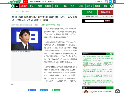 中日・郡司裕也「外野は今まで（経験は）ない。試合に出るためならどこでもやろうと思っている。でも基本は捕手でいきたい」