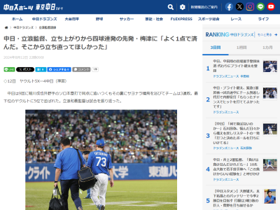 中日・立浪和義監督、梅津晃大について言及する