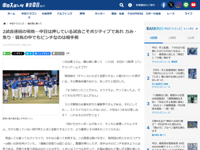 他球団の何人かのスコアラーは「福留の空振りは信じるな」
