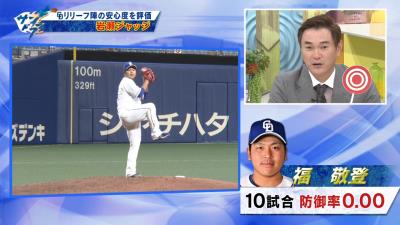 レジェンド・岩瀬仁紀さん「祖父江大輔、福敬登が疲れてきた時が問題。負けゲームで我慢して使わせないようにして行くことが今後大事になってくる」