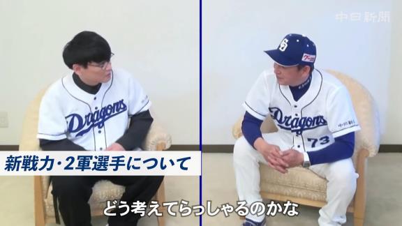 中日・立浪和義監督×サカナクション・山口一郎さんの対談動画が公開される！！！　『残り5枠』についての直球質問も…？