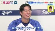 中日ドラフト1位・仲地礼亜、現在は海の動画をあまり見ないようにしている！？　その理由が…