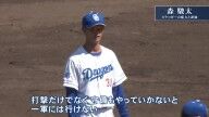 中日ドラフト3位・森駿太が語った“課題”