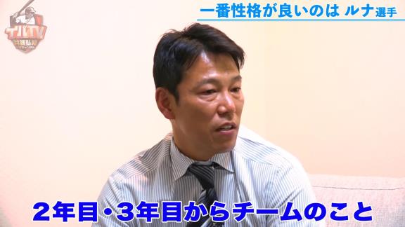 井端弘和さんが外国人選手との思い出語る　仲が良かったのは李炳圭、一番性格が良いのはルナ「日本人より日本人」【動画】