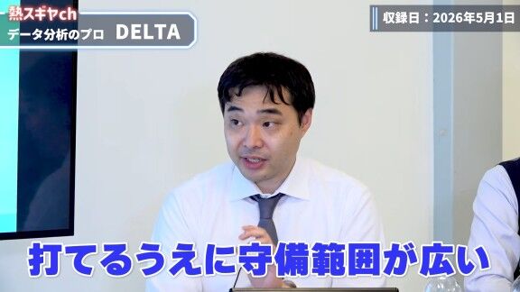将来的に侍ジャパンのショートになっている可能性が高いとDELTAが評価する存在