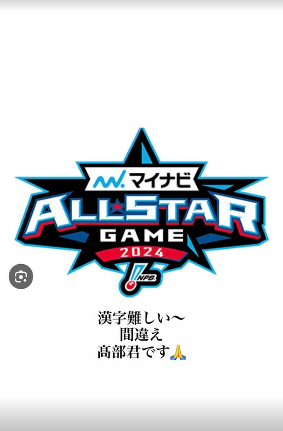 日本ハム・新庄剛志監督がオールスターで「個人的に見てみたい」と名前を挙げた選手