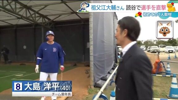 中日・大島洋平「タレントづらすんなよ!」 祖父江大輔さん「きびしぃ~(笑)」
