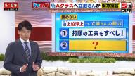 レジェンド・立浪和義さんが考える『中日ドラゴンズ 勝利をつかむ理想のオーダー』　この打線の意図とは…？