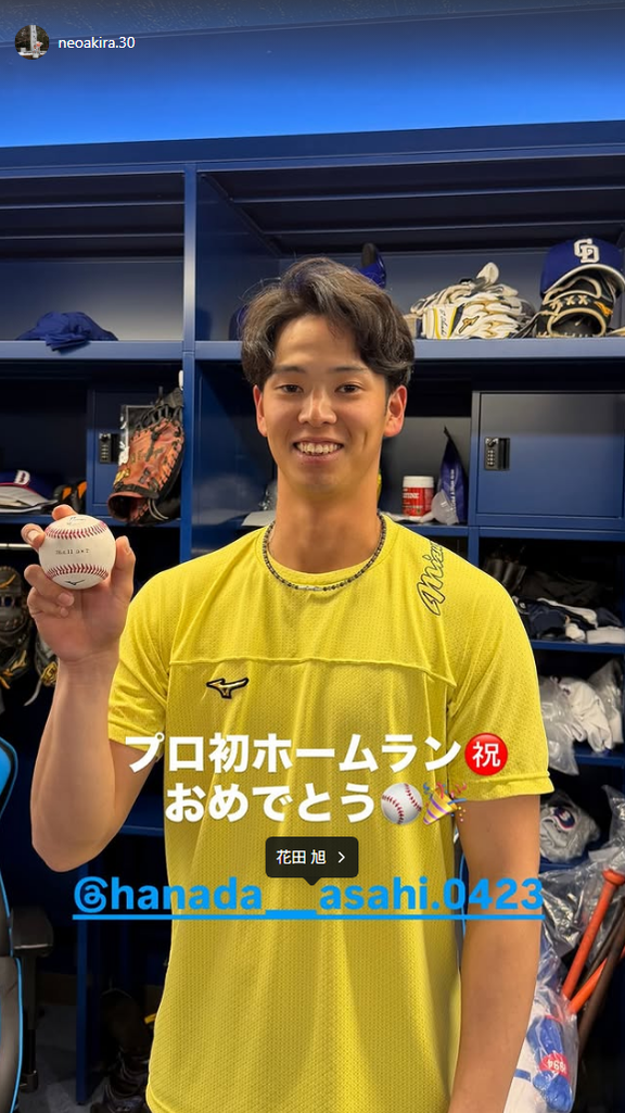 中日・根尾昂「プロ初ホームラン おめでとう」