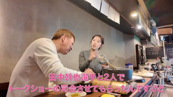 中日・田中幹也「YouTube見て結構リフレッシュしています」「和き愛あいちゃんねる観てます」 → 立浪和義さん「う～ん…社交辞令やな」