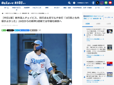 中日・落合英二2軍監督、新助っ人・チェイビスについて言及する