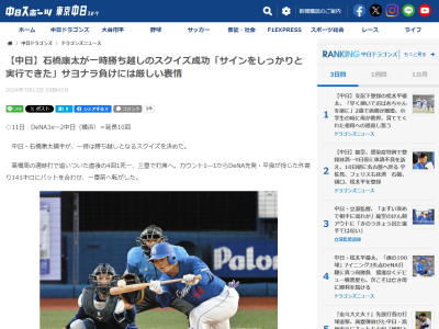 中日・石橋康太、「試合に負けてしまったので、何もありません」と厳しい表情でバスに乗り込む