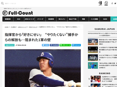 1990年オフ、山﨑武司さんの実家近くで家事 → そして山﨑武司さんは…