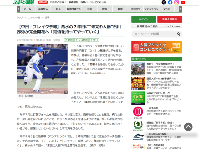 中日・石川昂弥の思い「打てないって悩めるのは…」
