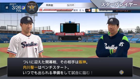 プロスピ新作『eBASEBALLプロ野球スピリッツ2021 グランドスラム』が発売決定！！！【動画】